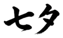 859074175