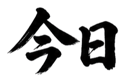 859074178