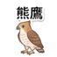 859111632