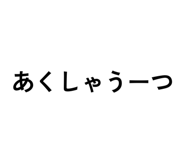 859142587