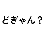 859142603