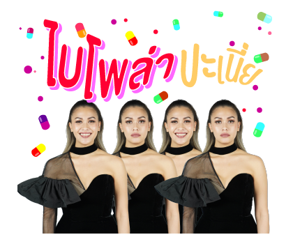 THIS IS ME, VATANIKA รูปที่ 21