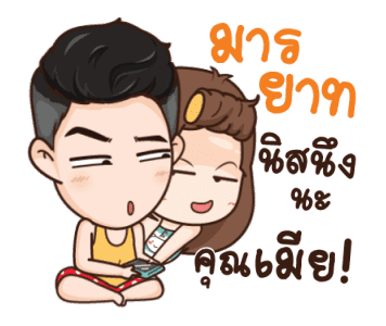 Here Is Husband 4 รูปที่ 10