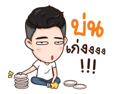 Here Is Husband 4 รูปที่ 14