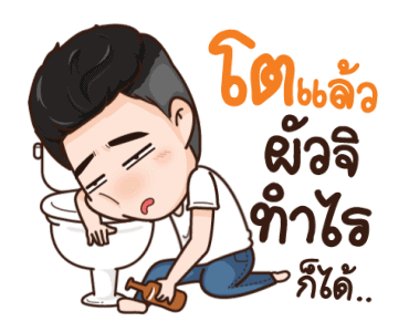 Here Is Husband 4 รูปที่ 18