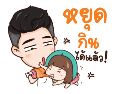 Here Is Husband 4 รูปที่ 19