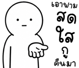 เครซี่ เครซี่ เครซี่ 67% รูปที่ 5