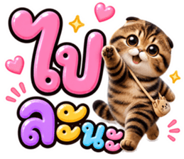 แมวน้อย หมดไฟ รูปที่ 37