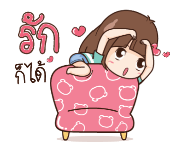 นี่เมียนะ ง่ายๆ อะไรก็ได้! รูปที่ 3