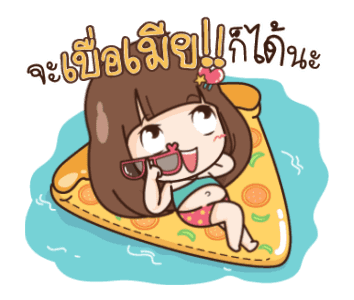 นี่เมียนะ ง่ายๆ อะไรก็ได้! รูปที่ 4
