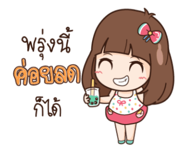 นี่เมียนะ ง่ายๆ อะไรก็ได้! รูปที่ 5