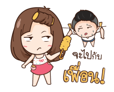นี่เมียนะ ง่ายๆ อะไรก็ได้! รูปที่ 8