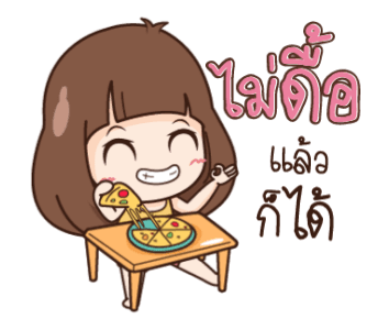 นี่เมียนะ ง่ายๆ อะไรก็ได้! รูปที่ 9