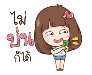 นี่เมียนะ ง่ายๆ อะไรก็ได้! รูปที่ 11