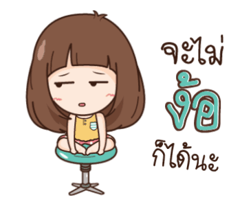 นี่เมียนะ ง่ายๆ อะไรก็ได้! รูปที่ 14