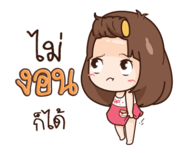 นี่เมียนะ ง่ายๆ อะไรก็ได้! รูปที่ 15