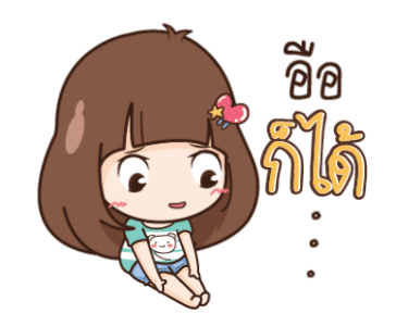 นี่เมียนะ ง่ายๆ อะไรก็ได้! รูปที่ 16