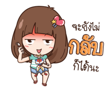 นี่เมียนะ ง่ายๆ อะไรก็ได้! รูปที่ 17