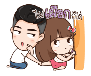 นี่เมียนะ ง่ายๆ อะไรก็ได้! รูปที่ 18