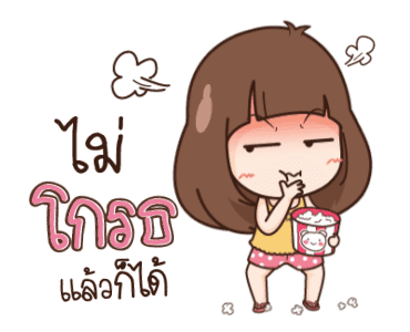 นี่เมียนะ ง่ายๆ อะไรก็ได้! รูปที่ 19