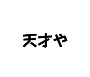 859232375