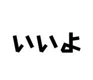 859232388