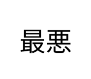 859247233