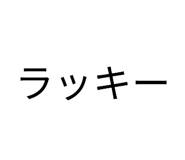 859247235