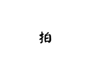 859297790