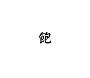 859297796