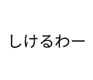 859332547