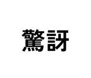 859392014