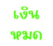 859442090