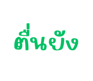 859442101