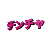 859605490