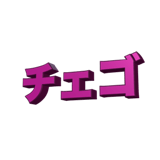 859605496