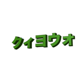 859605508