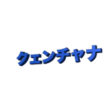 859605520
