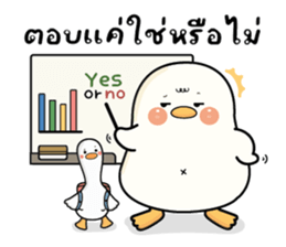กู้ดดี้ห่านปากแจ๋ว V.29 : อยู่ไม่ไหวๆๆ 2