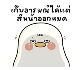 กู้ดดี้ห่านปากแจ๋ว V.29 : อยู่ไม่ไหวๆๆ 7