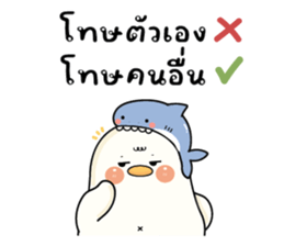 กู้ดดี้ห่านปากแจ๋ว V.29 : อยู่ไม่ไหวๆๆ 11