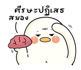 กู้ดดี้ห่านปากแจ๋ว V.29 : อยู่ไม่ไหวๆๆ 13