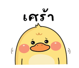 กู้ดดี้ห่านปากแจ๋ว V.29 : อยู่ไม่ไหวๆๆ 24