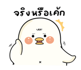 กู้ดดี้ห่านปากแจ๋ว V.29 : อยู่ไม่ไหวๆๆ 34