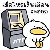 860223765