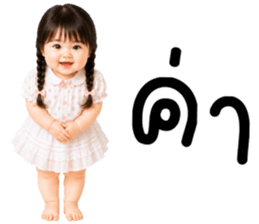 เนเน่ น่ารักแสนซน รูปที่ 4