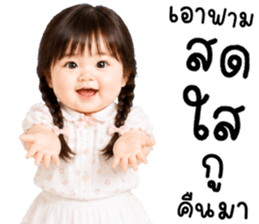 เนเน่ น่ารักแสนซน รูปที่ 5