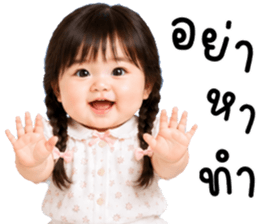 เนเน่ น่ารักแสนซน รูปที่ 9