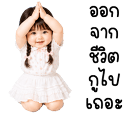 เนเน่ น่ารักแสนซน รูปที่ 19