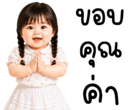 เนเน่ น่ารักแสนซน รูปที่ 20